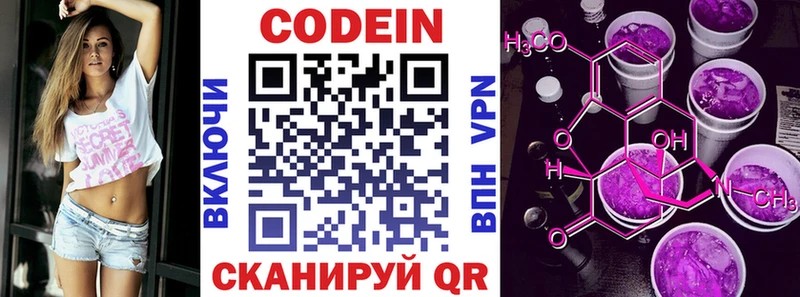 Кодеиновый сироп Lean напиток Lean (лин)  Сосногорск 
