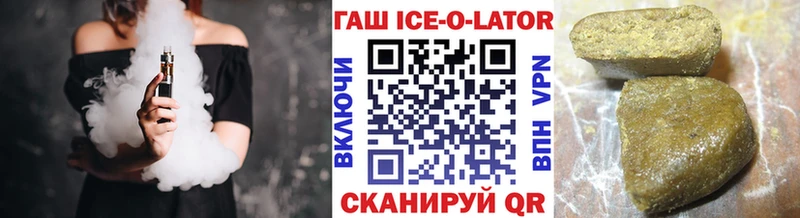 ГАШ Изолятор  купить наркоту  Сосногорск 