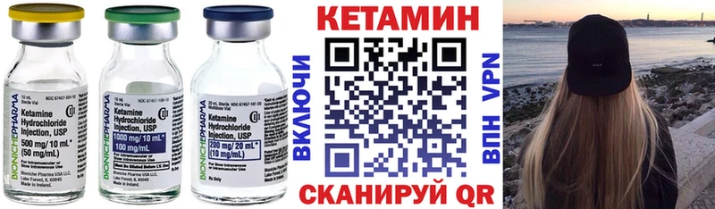 наркотики  KRAKEN зеркало  Кетамин VHQ  Сосногорск 
