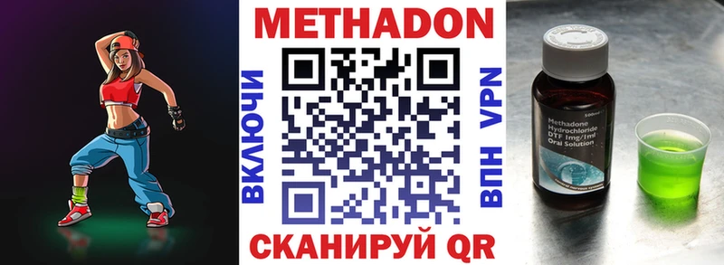 Метадон methadone  Сосногорск 